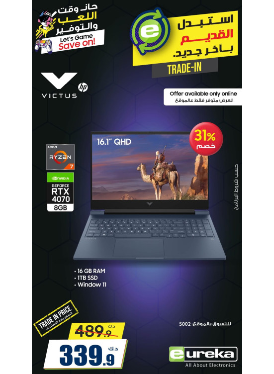Savings Offers on Laptops, Vol 3