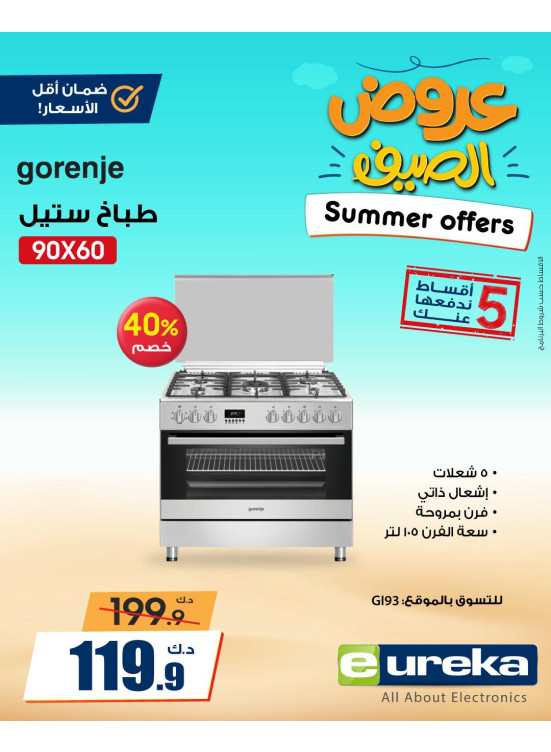 Summer Offers on Home Appliances, Vol 3