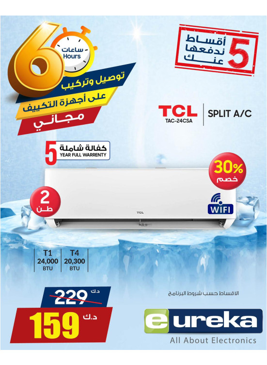Air Conditioners Offers, Vol 2