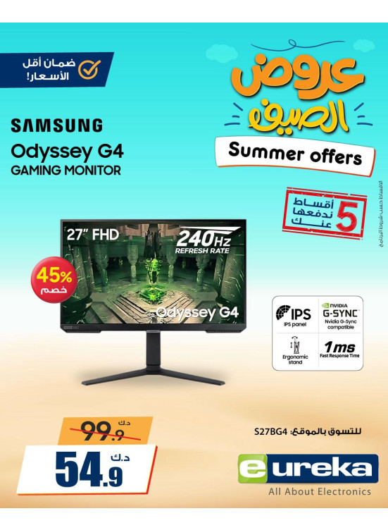 Summer Offers on Gaming Monitor