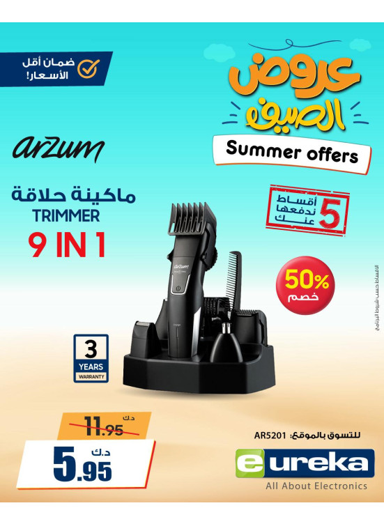 Summer Offers on Hair Appliances, Vol 2
