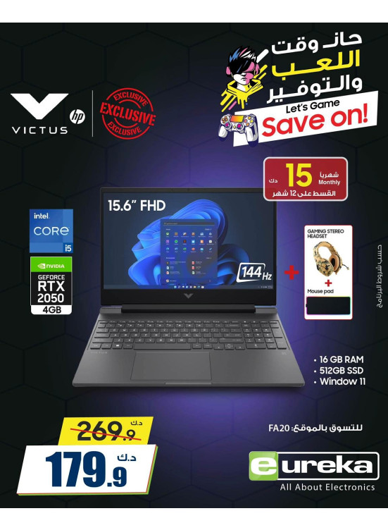 عروض التوفير على اللاب توب