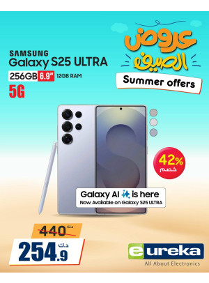 Summer Offers on Smart Phones, Vol 3