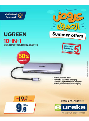 Summer Offers, Vol 2