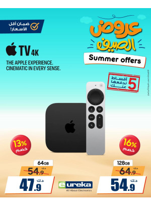 Summer Offer