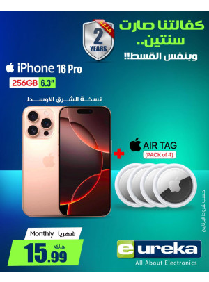 Special Offer on Iphone, Vol 5