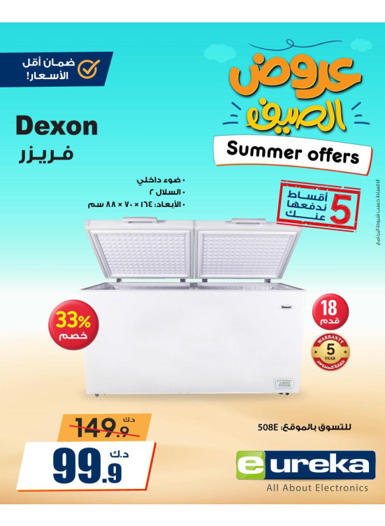 Summer Offers on Home Appliances, Vol 3