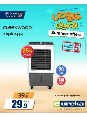 Summer Offers on Air Coolers