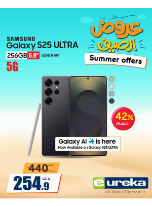Summer Offers on Smart Phones