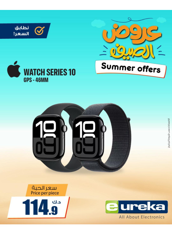 Summer Offers on Smartwatch
