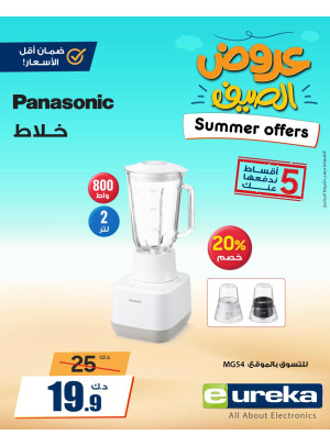 Summer Offers on Kitchen Appliances