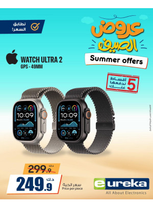 Summer Offers on Smartwatch, Vol 2
