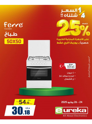 Special Offer on Large Home Appliances- Al Rai