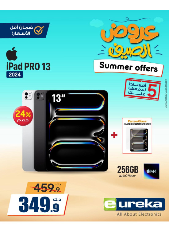عروض الصيف على آبل آي باد