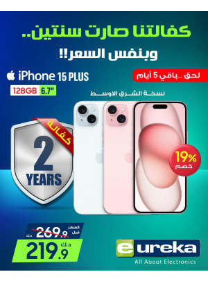 Special Offer on Iphone