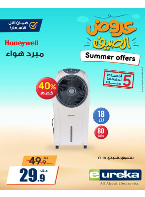 Summer Offers on Air Coolers