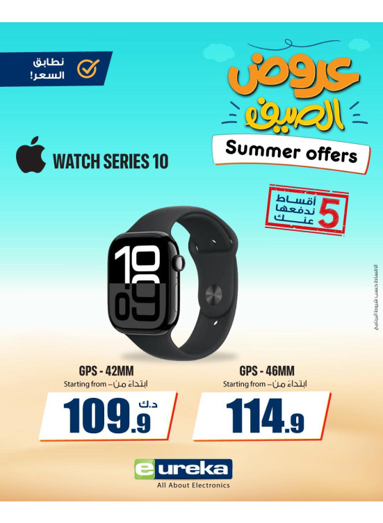 Summer Offers on Smartwatch