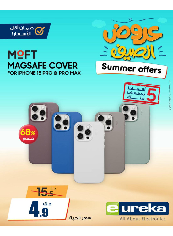 Summer Offers