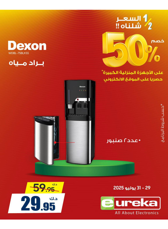 Special Offer on Large Home Appliances