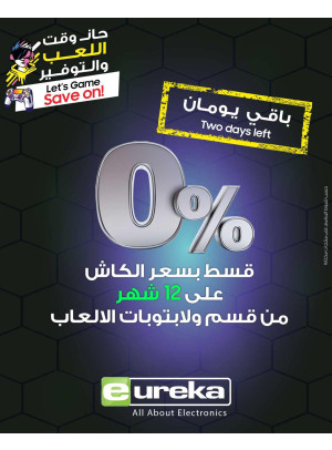 Savings Offers on Laptops