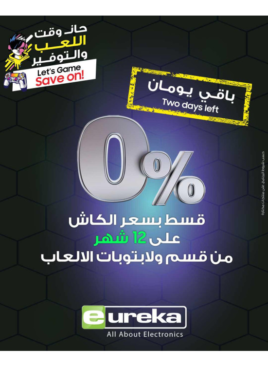عروض التوفير على اللاب توب