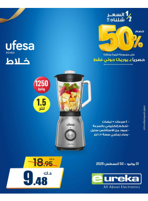 Special Offer on Kitchen Appliances - Hawally