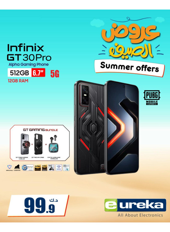 عروض الصيف علي الهواتف الذكية، العدد الثالث