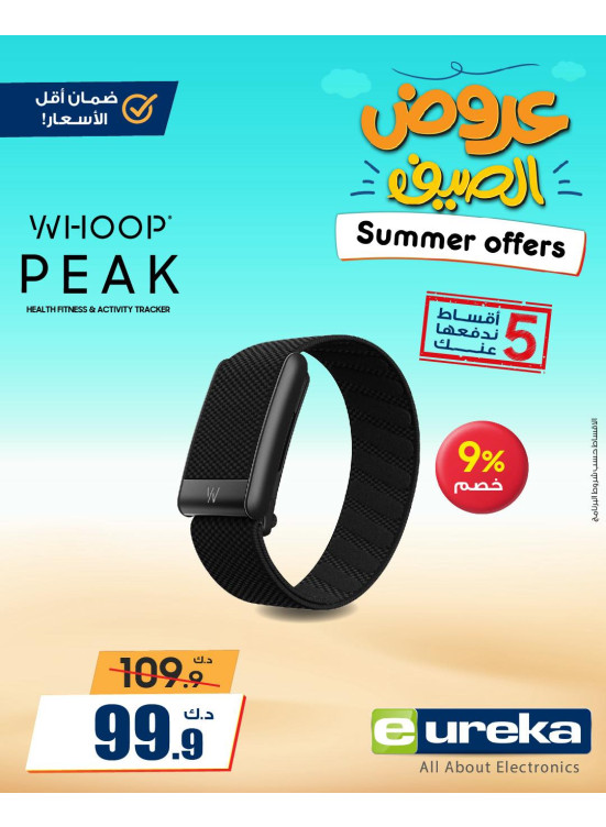 Summer Offers on Health Fitness & Activity Tracker