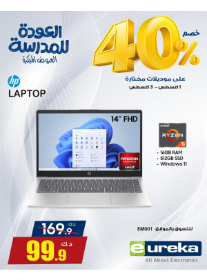 Back to School Offers