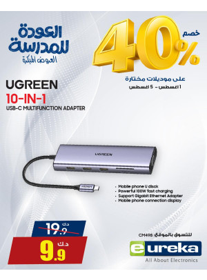 Back to School Offers