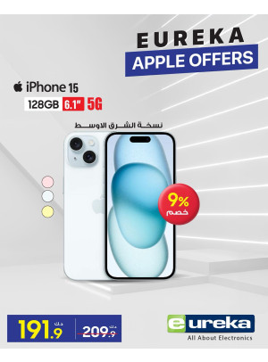 Apple Offers