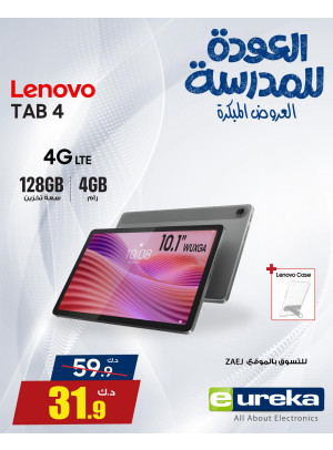 Back to School Offers on Tablets, Vol 2