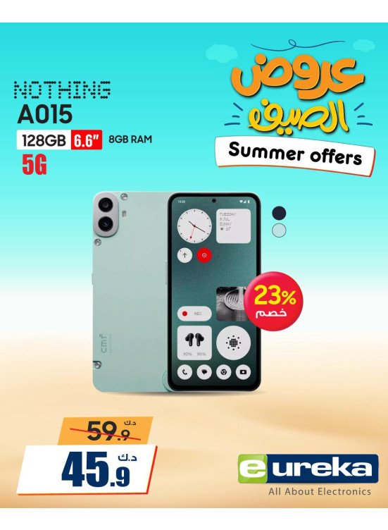 عروض الصيف علي الهواتف الذكية