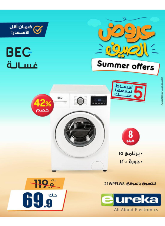 Summer Offers on Home Appliances