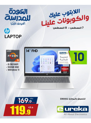 Back to School Offers on Laptops