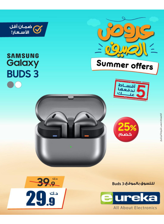 Summer Offers on Earbuds & Watches