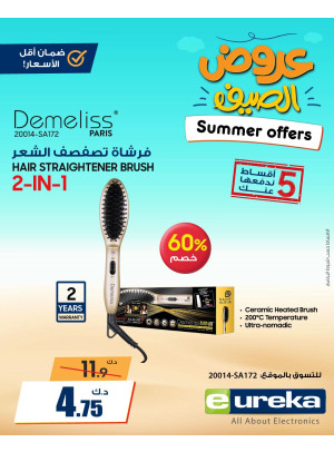 عروض الصيف على أجهزة الشعر