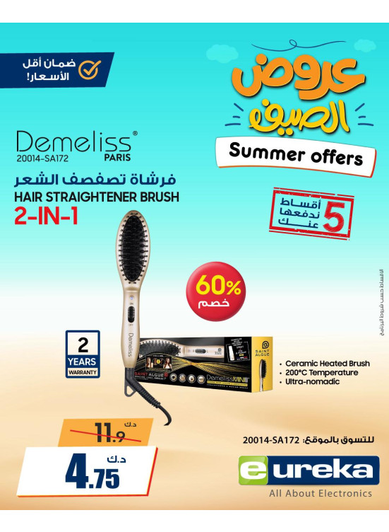 Summer Offers on Hair Appliances