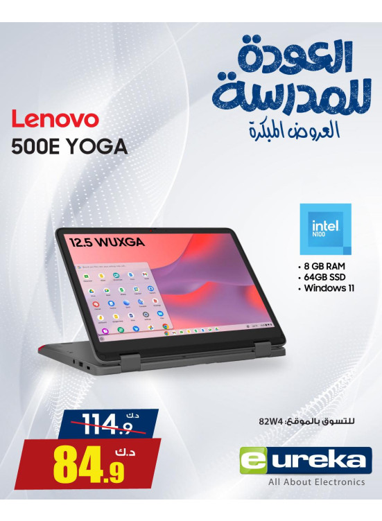 Back to School Offers on Laptops
