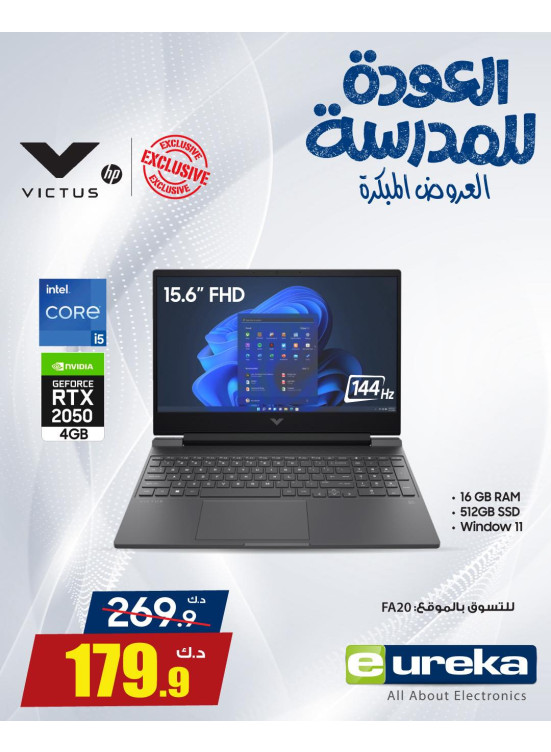 Back to School Offers on Laptops, Vol 2