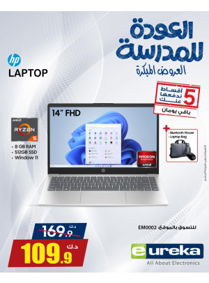 Back to School Offers on Laptops, Vol 3