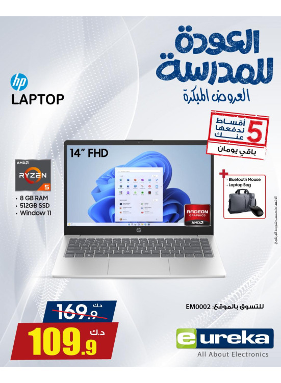 Back to School Offers on Laptops, Vol 3