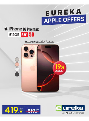 Apple Offers