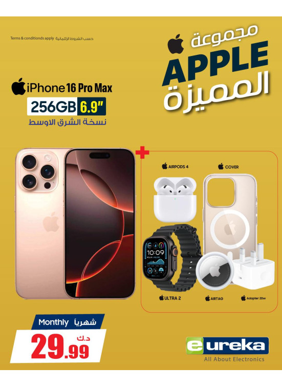 عرض خاص