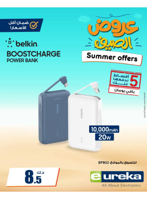 Summer Offers on Phone Accessories