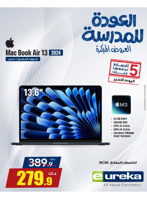 Back to School Offers on Mac Book Air