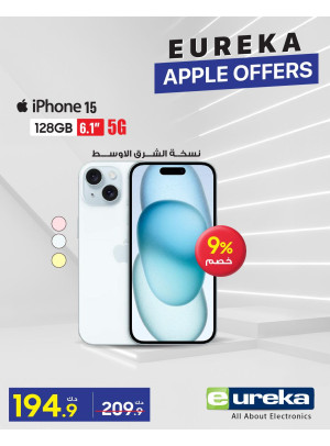 Apple offers, Vol 2
