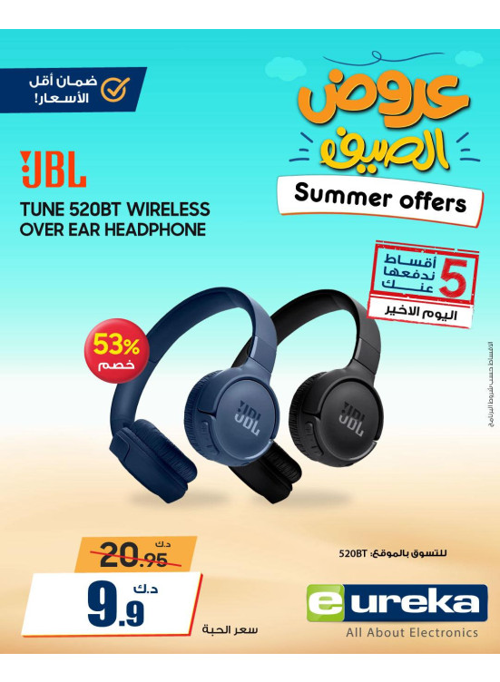 Summer Offers on Earbuds & Watches, Vol 2