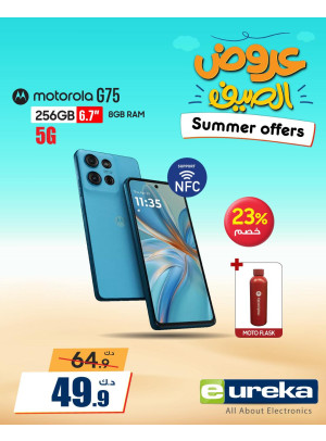 Summer Offers on Smart Phones