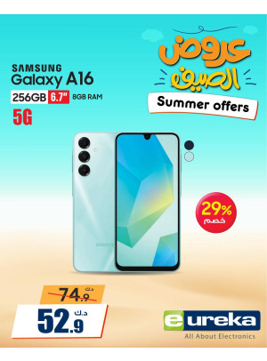 Summer Offers on Smart Phones, Vol 2